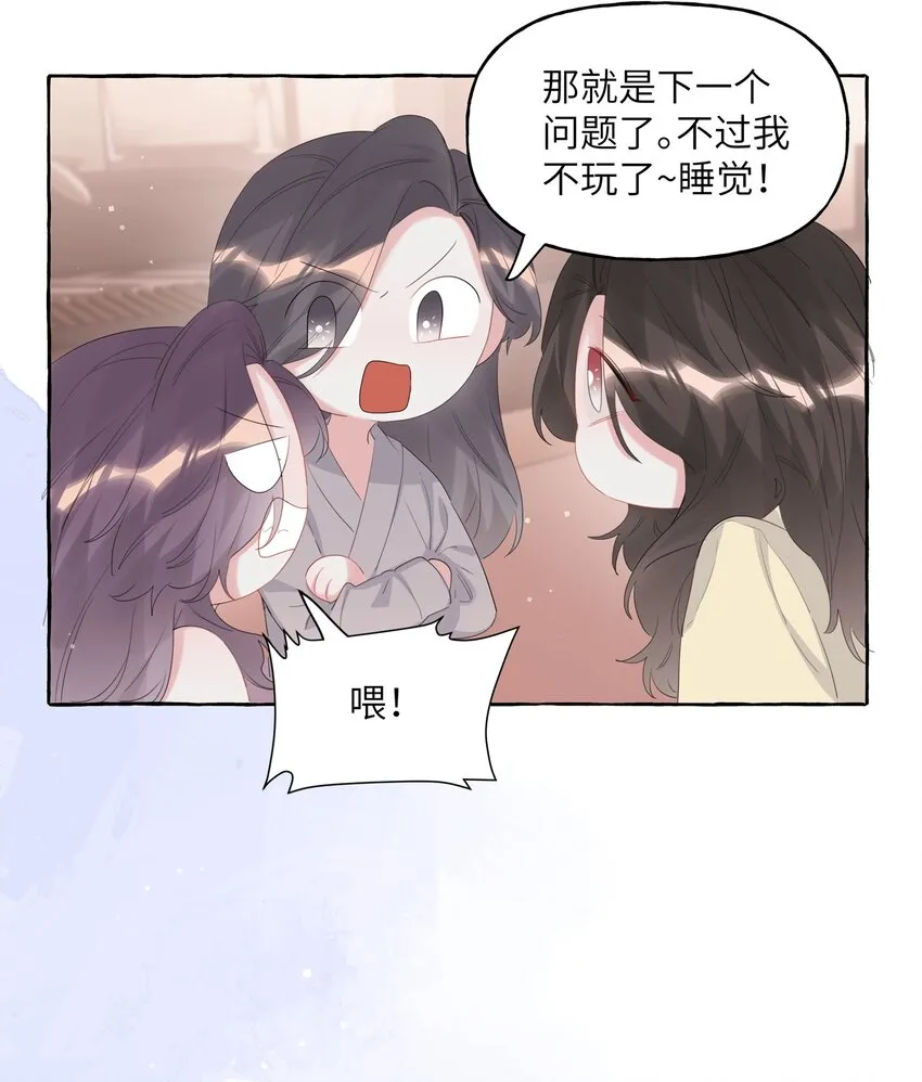 062 我选你 第7页