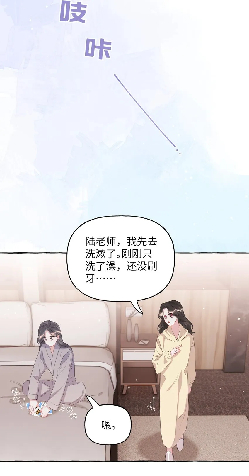 062 我选你 第8页