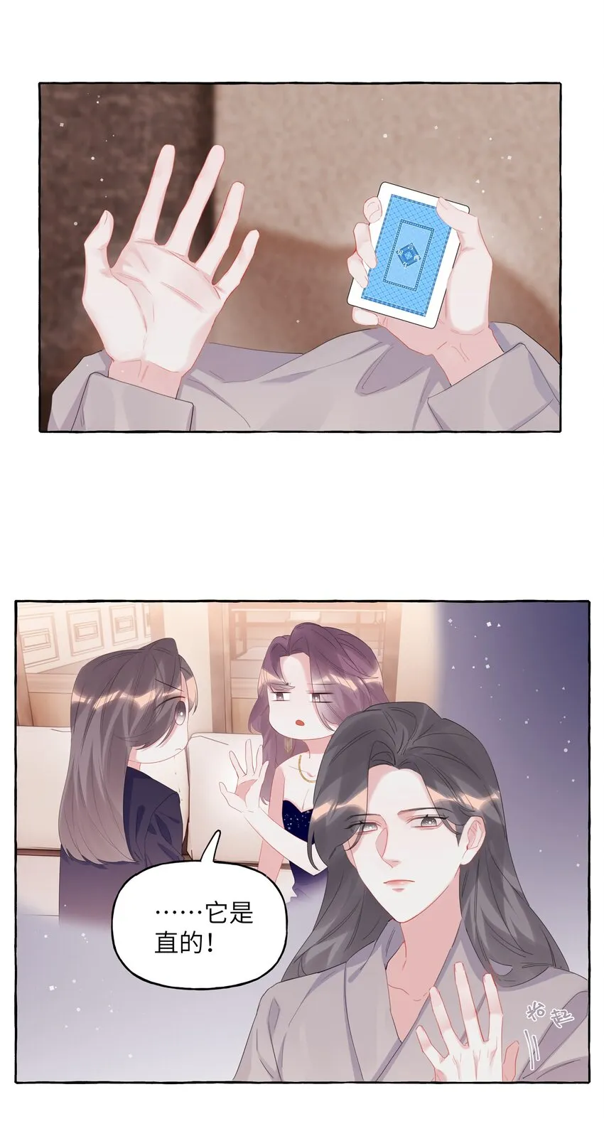 062 我选你 第11页