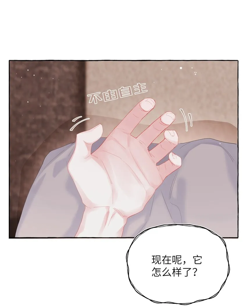062 我选你 第12页