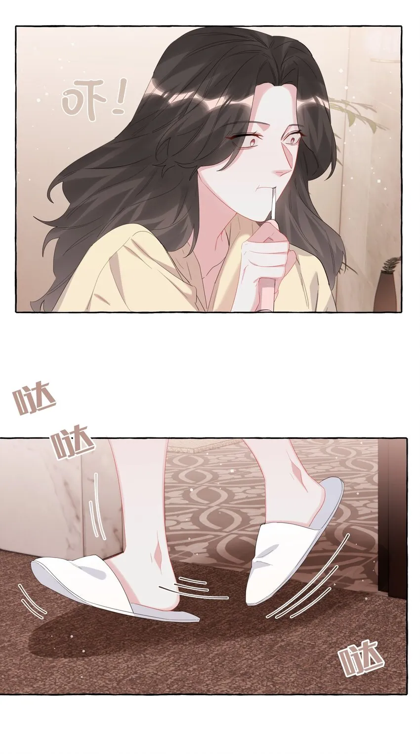 062 我选你 第15页