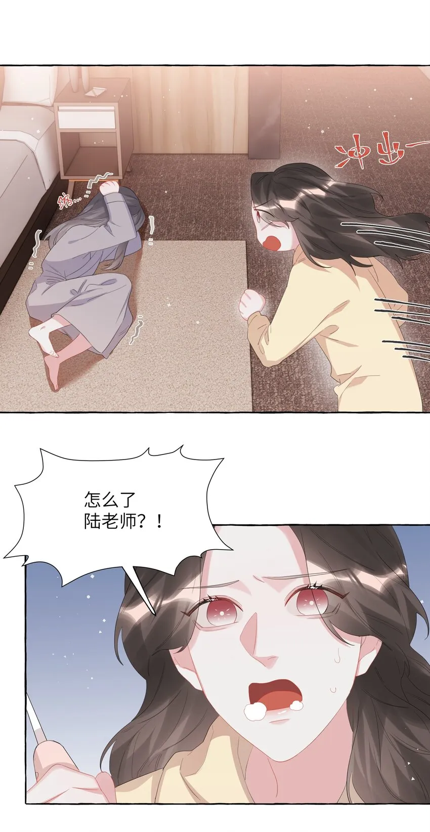 062 我选你 第16页