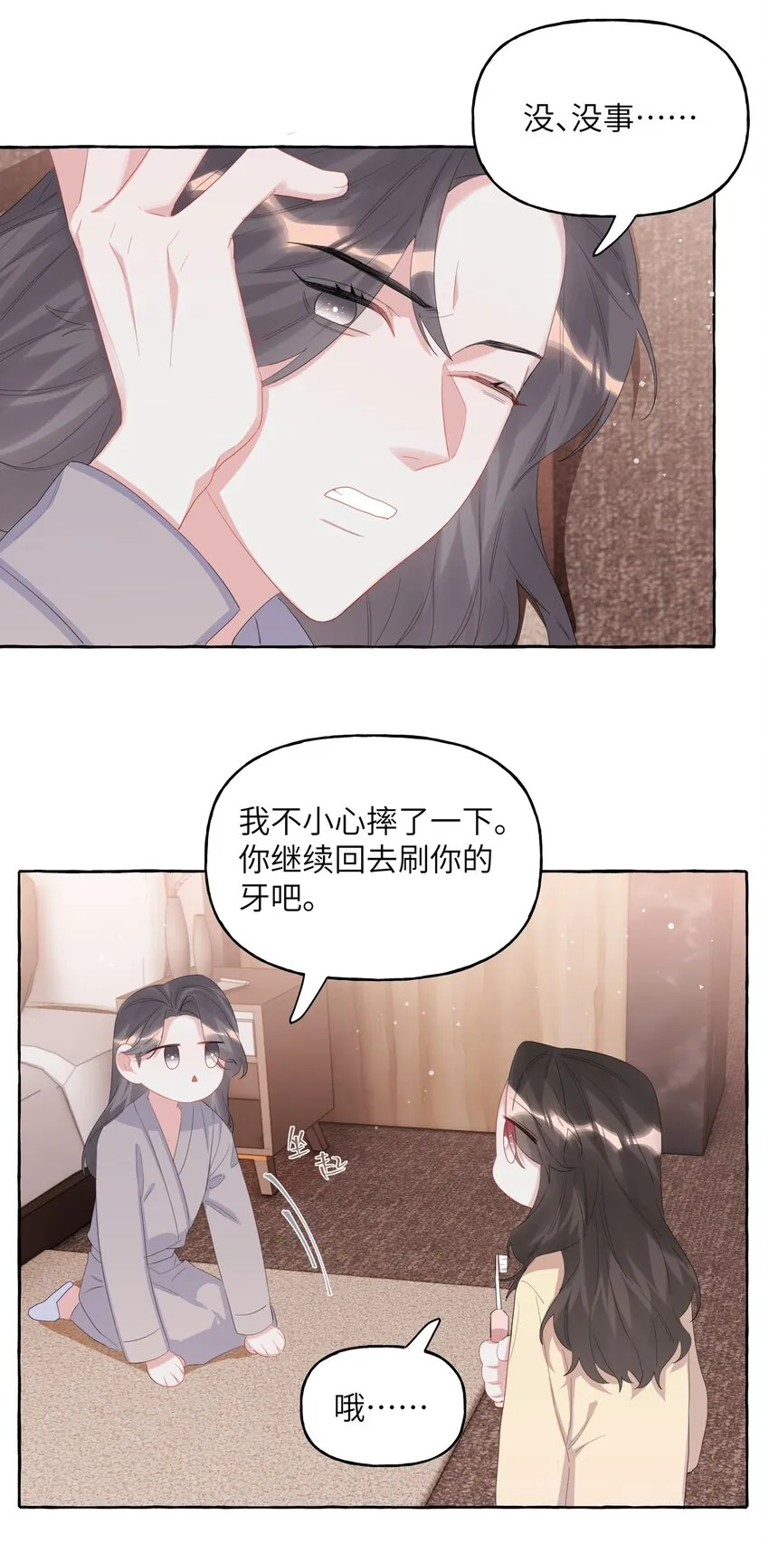 062 我选你 第17页