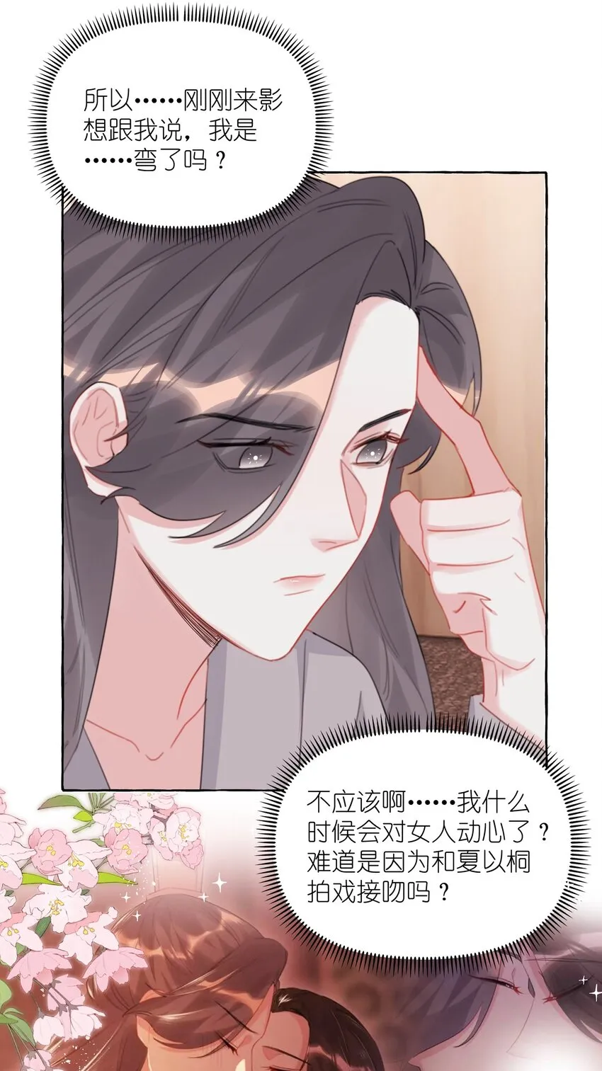 062 我选你 第18页