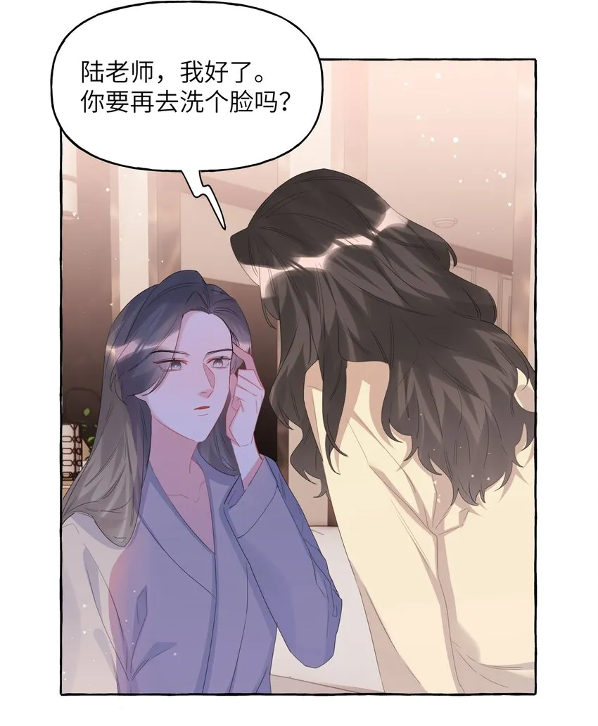 062 我选你 第21页