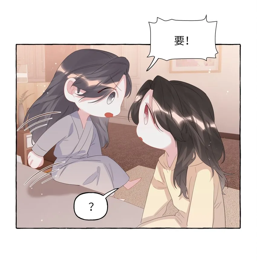 062 我选你 第23页