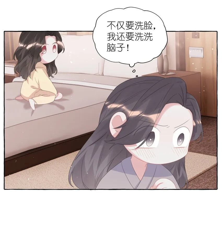 062 我选你 第24页
