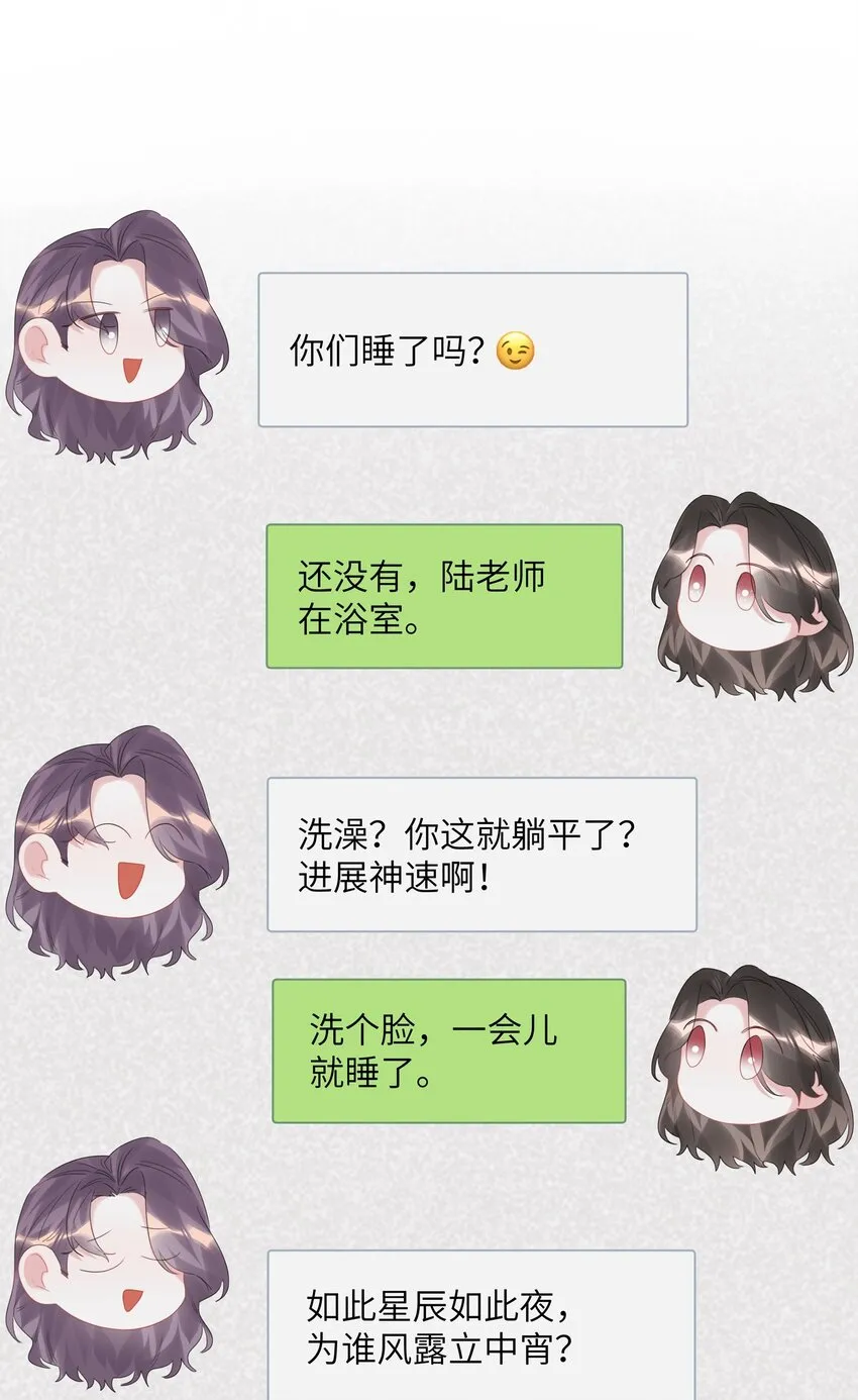 062 我选你 第26页
