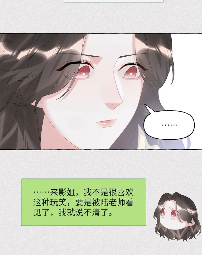 062 我选你 第27页