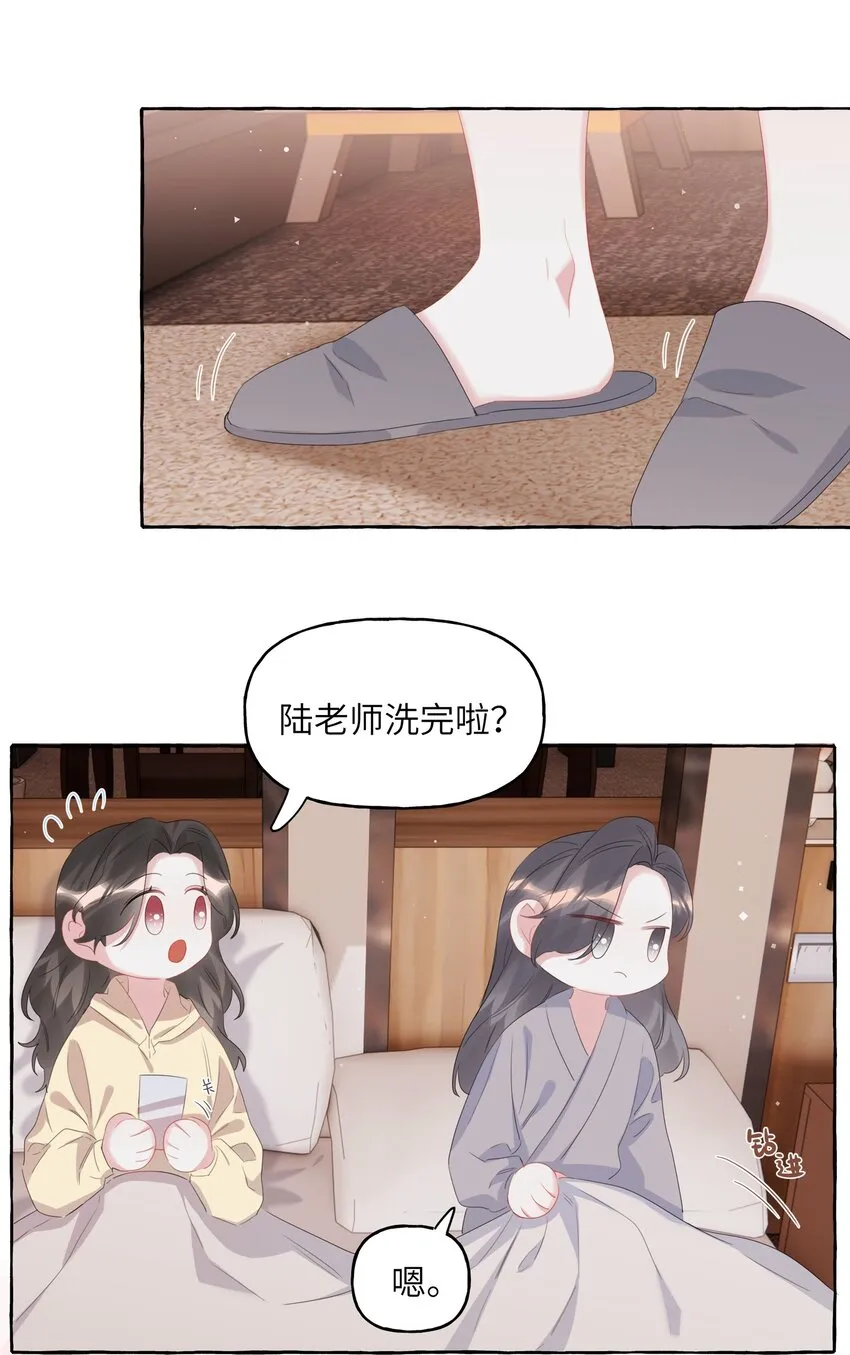 062 我选你 第29页