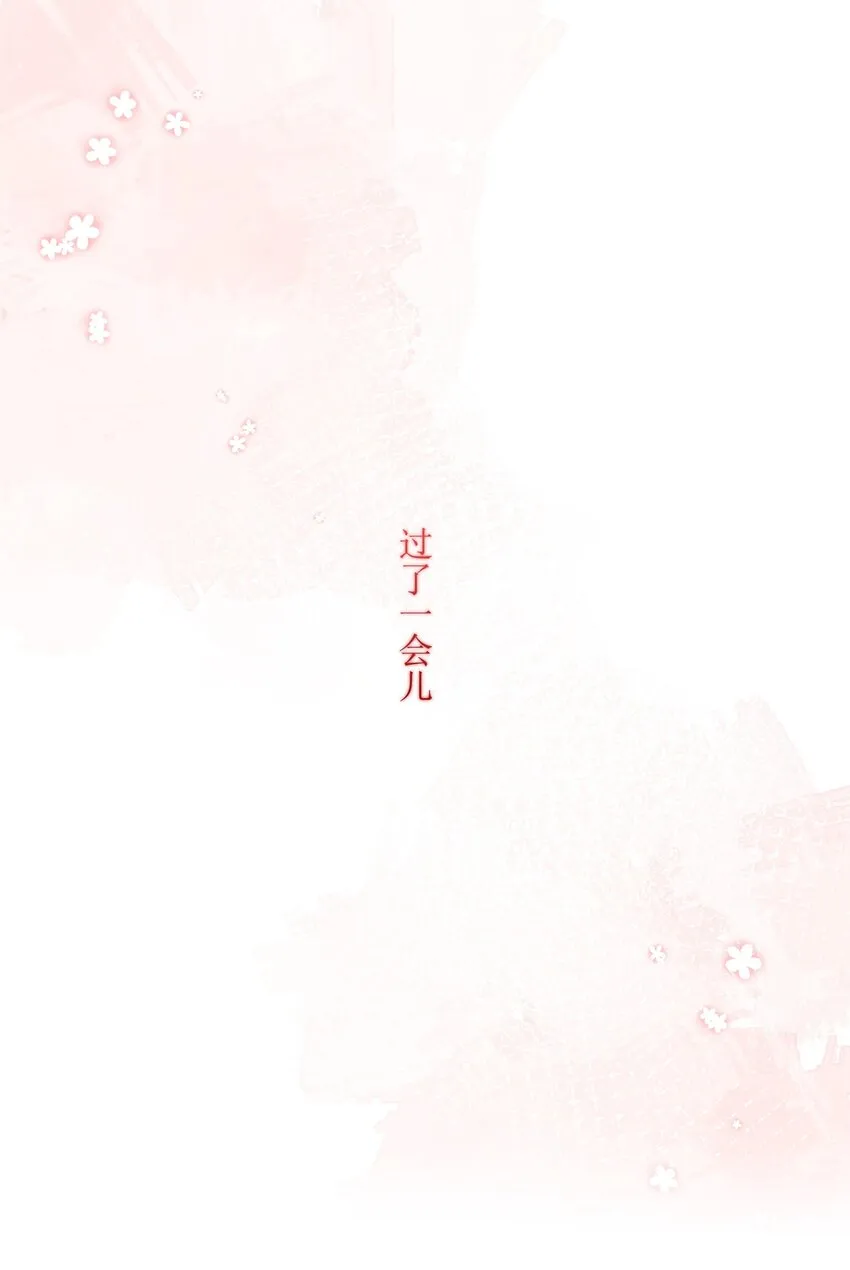 062 我选你 第30页