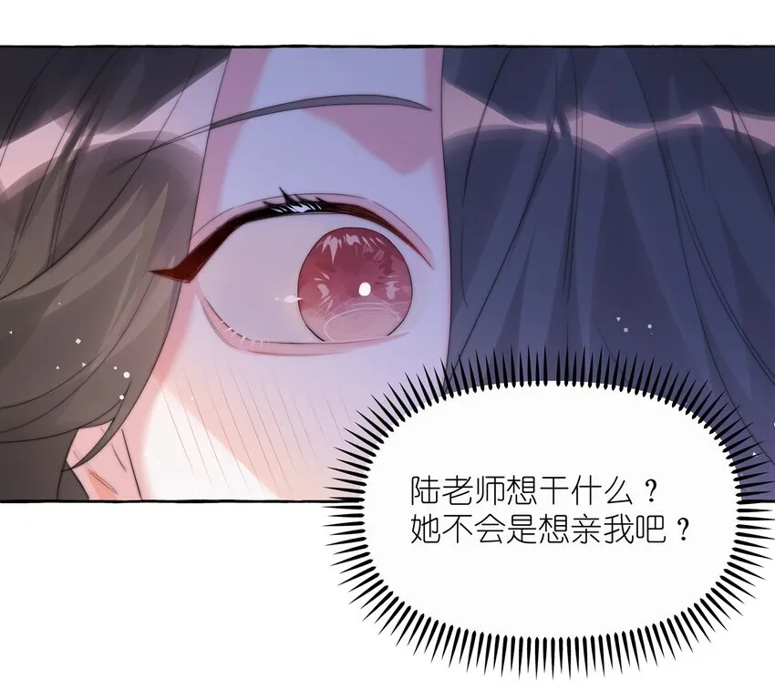063 她是想亲我？ 第4页