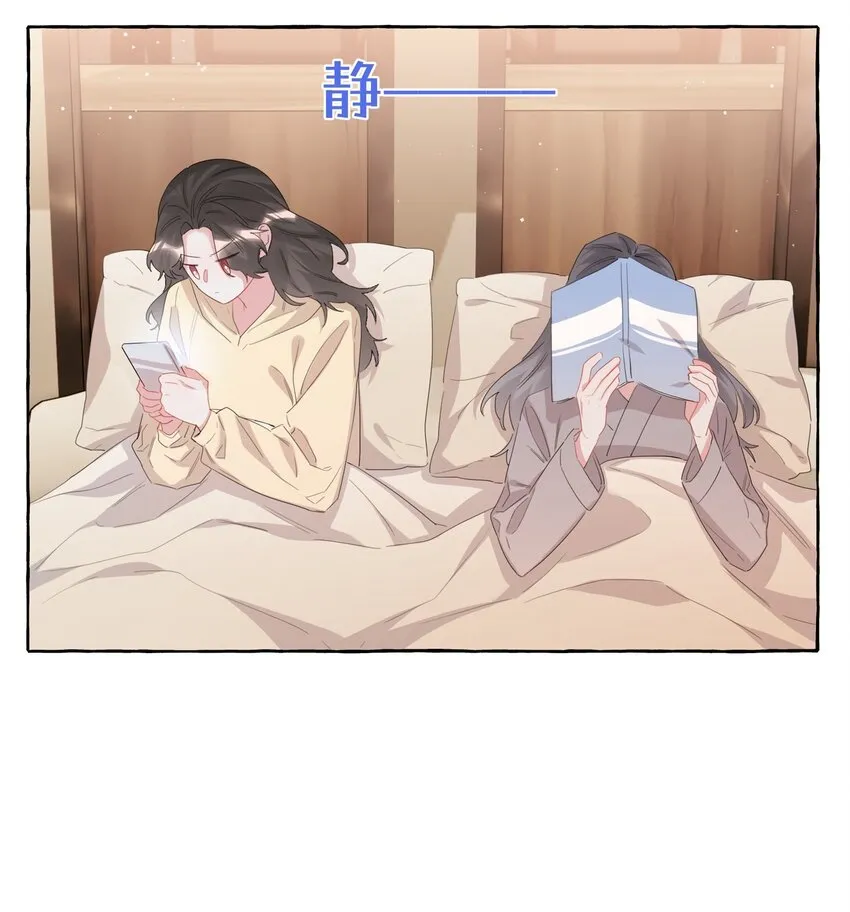 063 她是想亲我？ 第9页