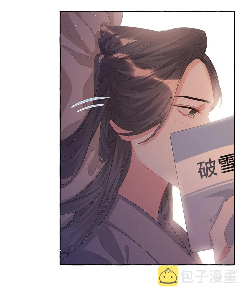 063 她是想亲我？ 第10页