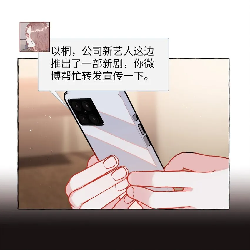 063 她是想亲我？ 第11页