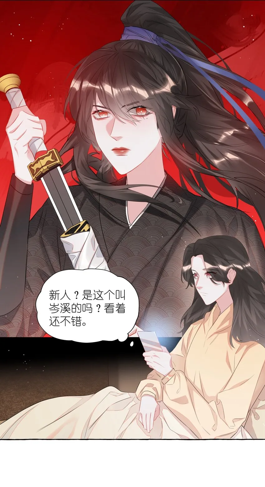 063 她是想亲我？ 第12页