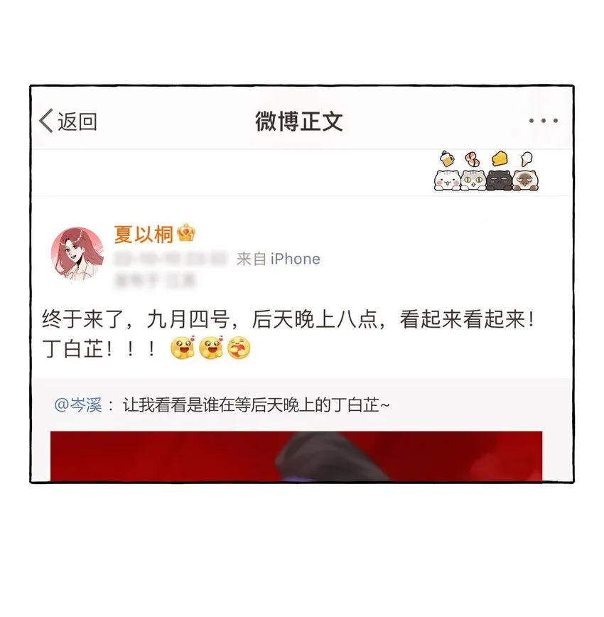 063 她是想亲我？ 第13页