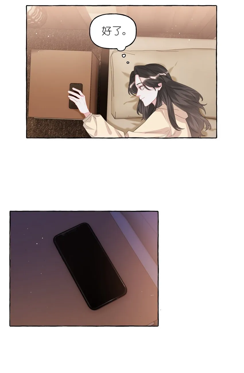 063 她是想亲我？ 第14页