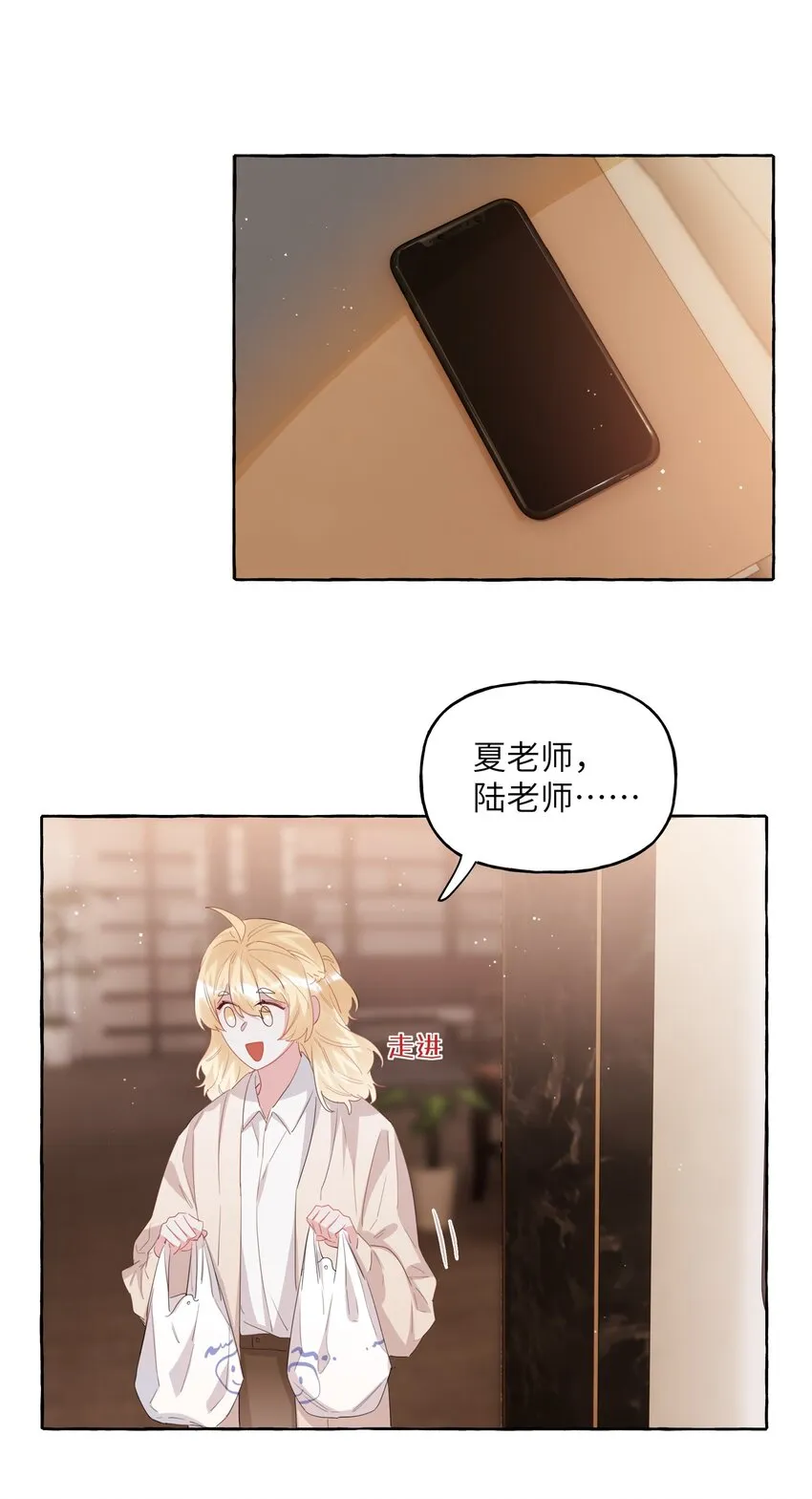 063 她是想亲我？ 第15页