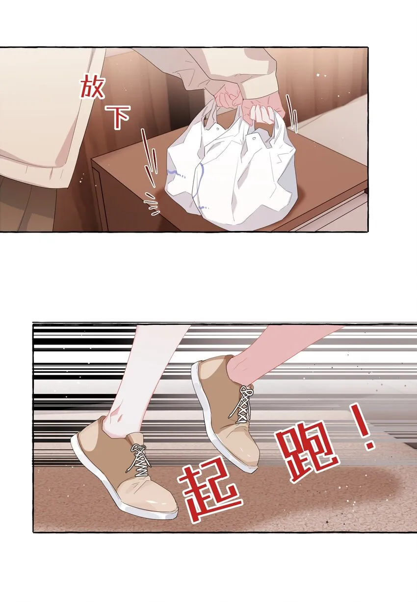 063 她是想亲我？ 第17页