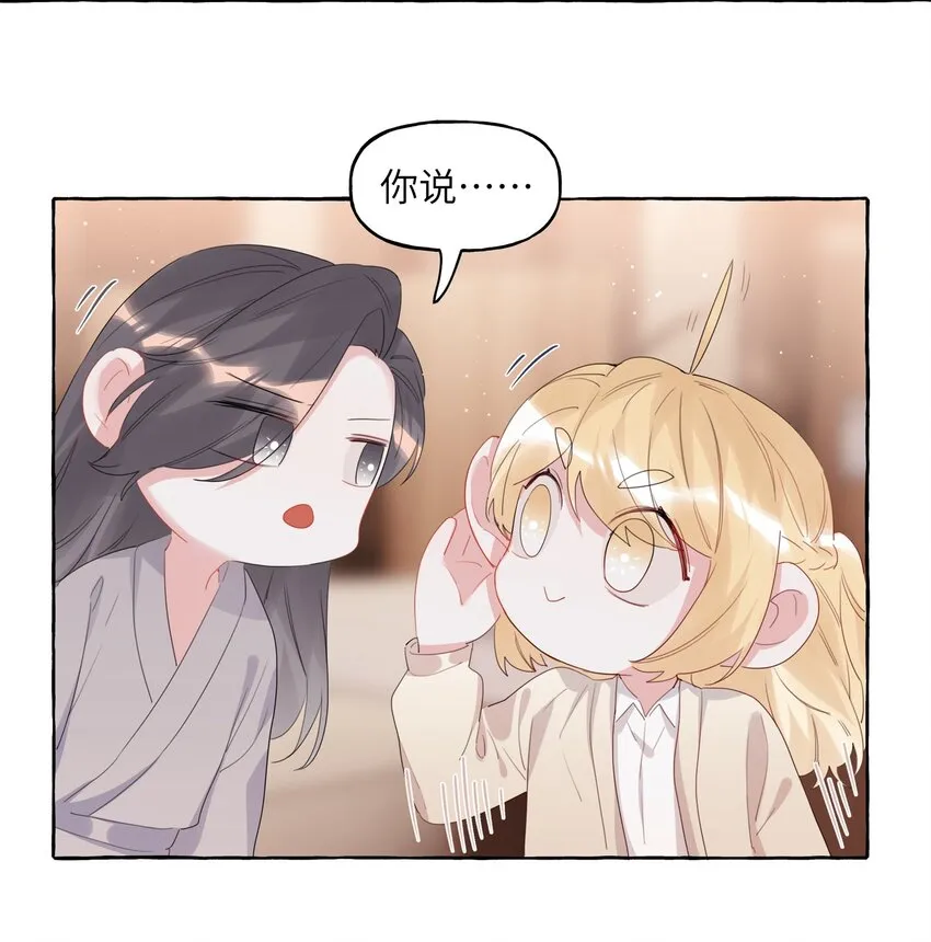 063 她是想亲我？ 第19页