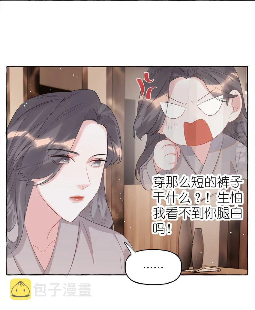 063 她是想亲我？ 第22页