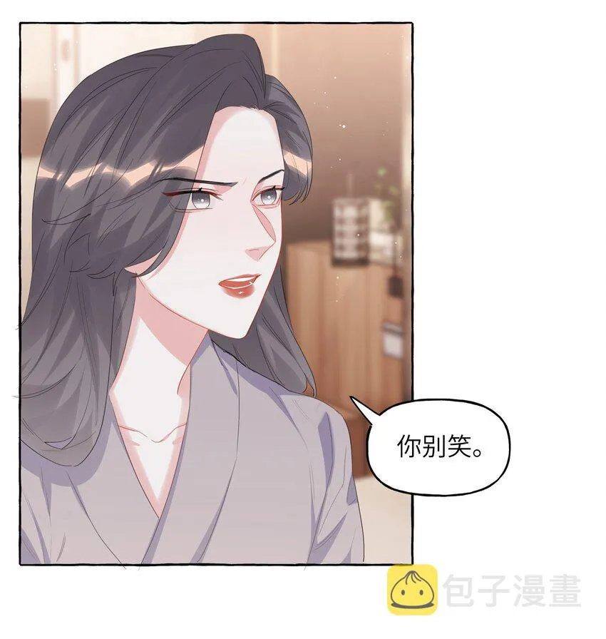 063 她是想亲我？ 第24页