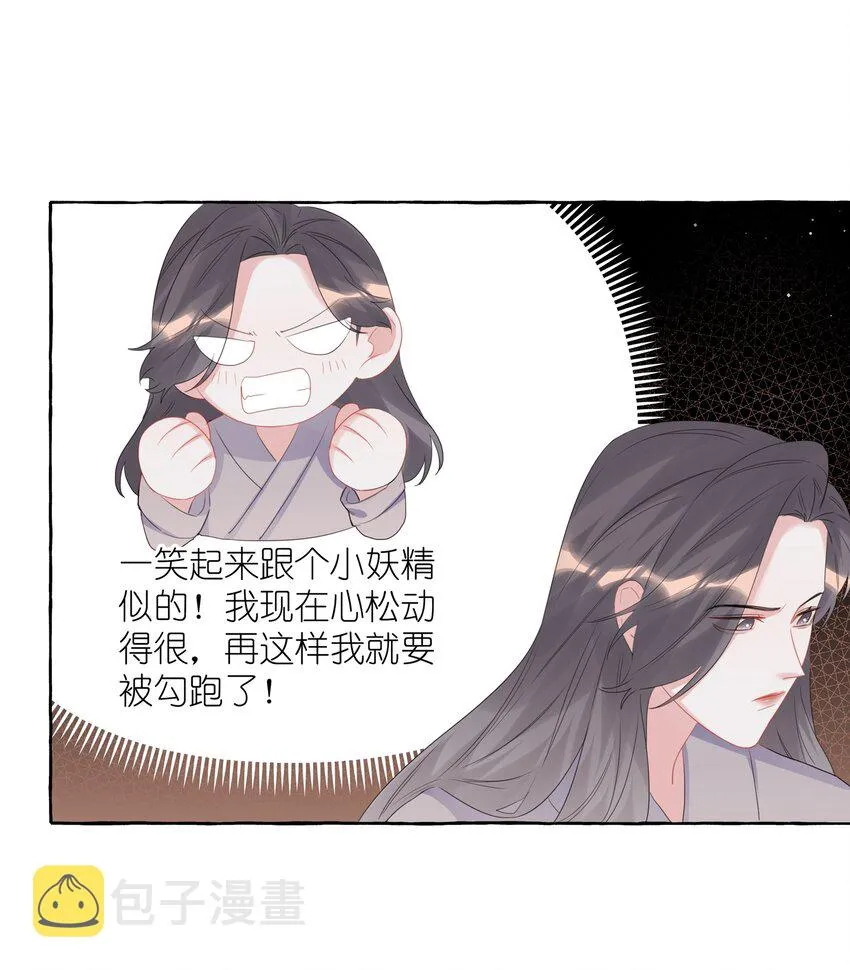 063 她是想亲我？ 第27页