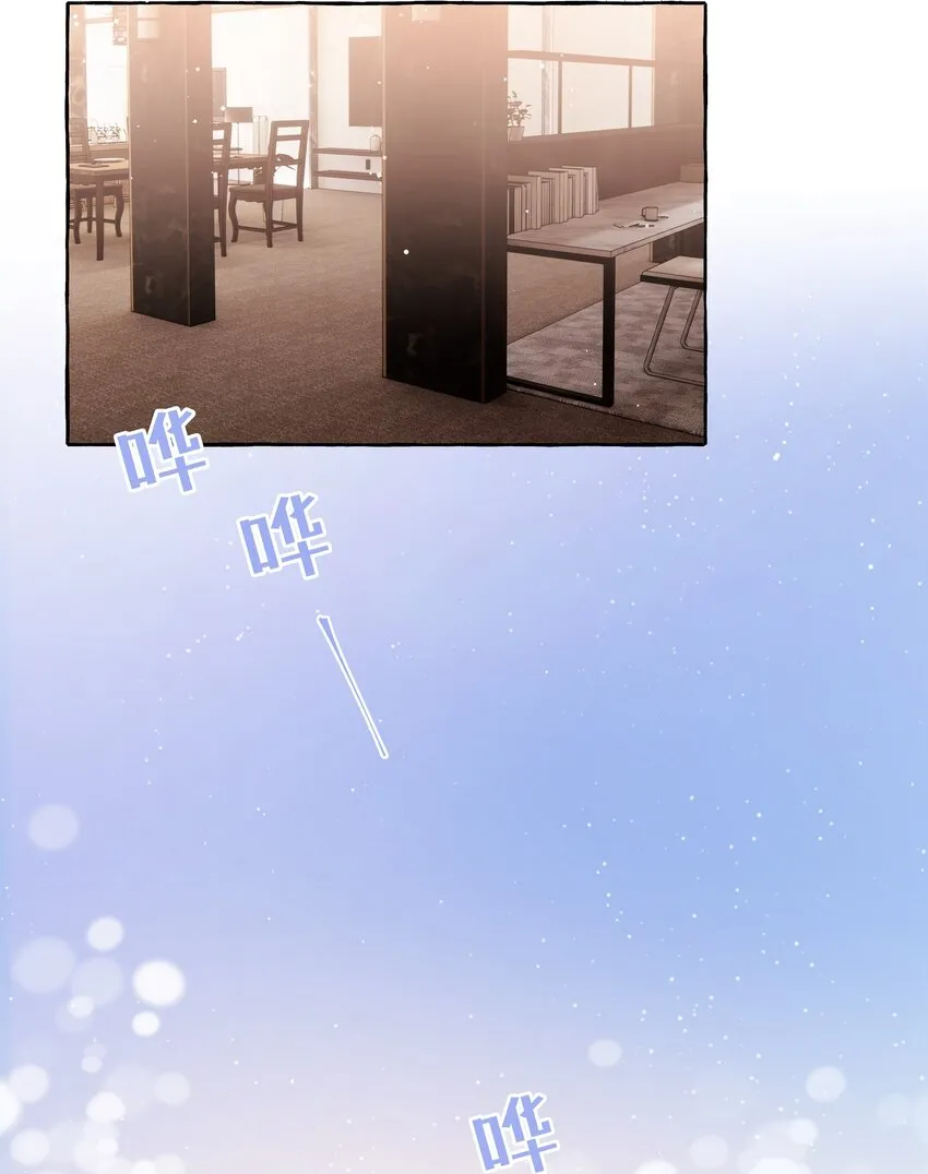 063 她是想亲我？ 第31页