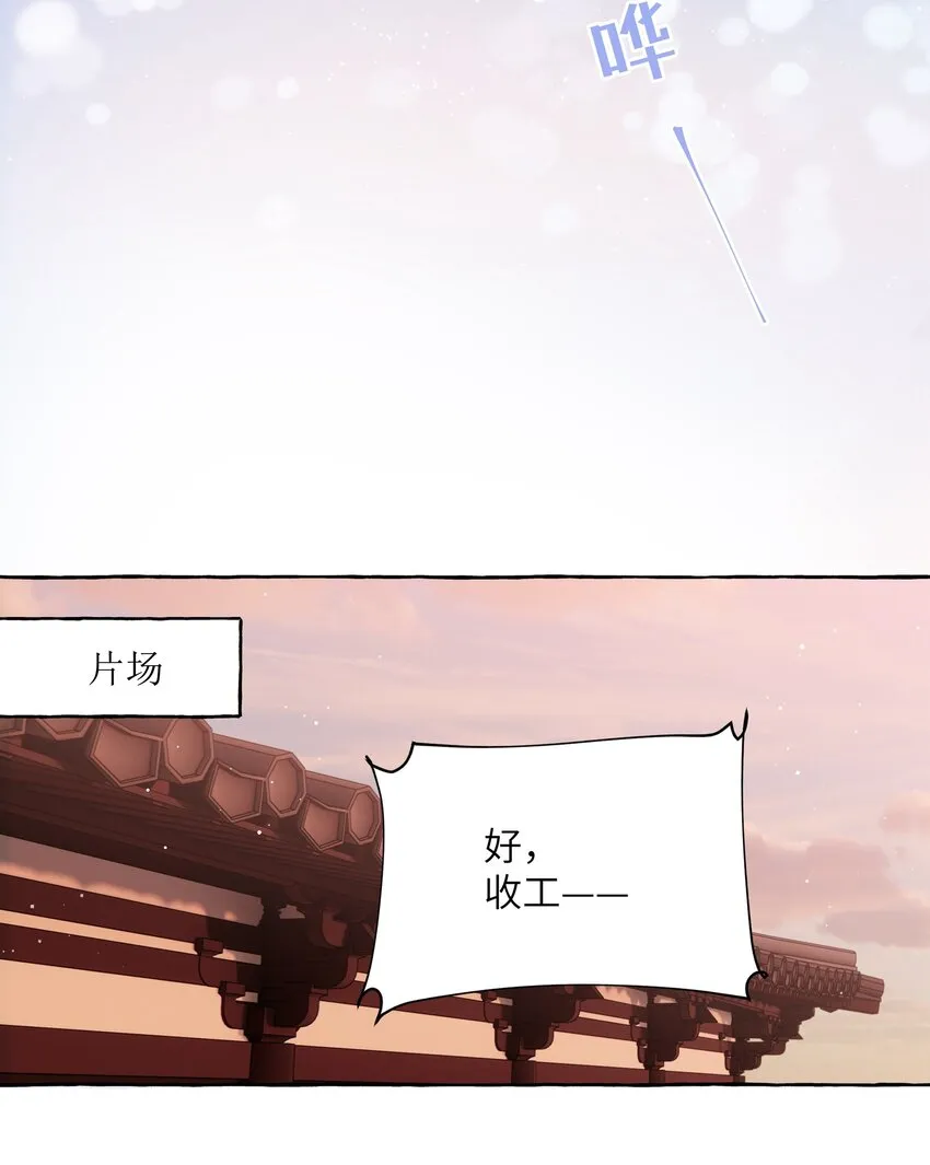 063 她是想亲我？ 第32页