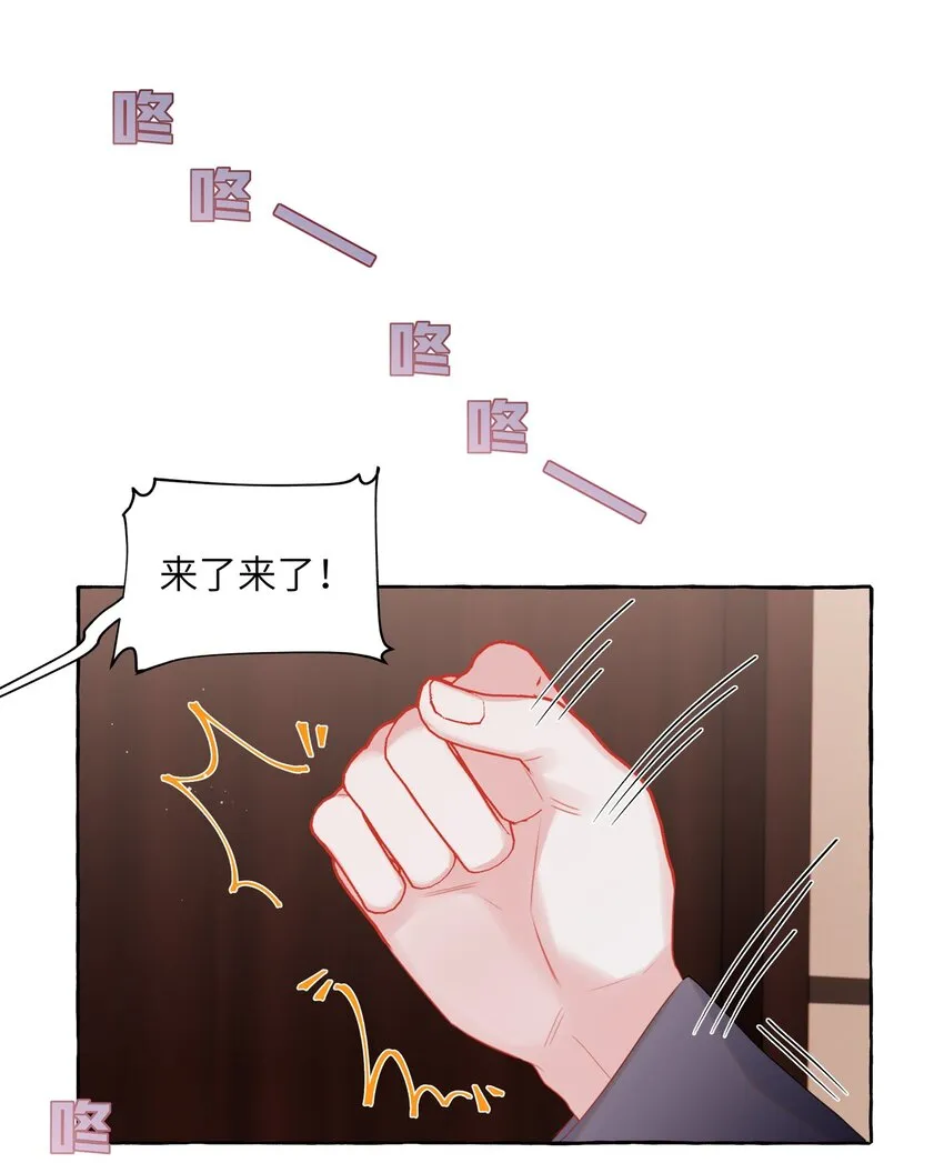 063 她是想亲我？ 第34页