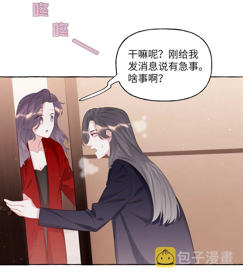 063 她是想亲我？ 第35页