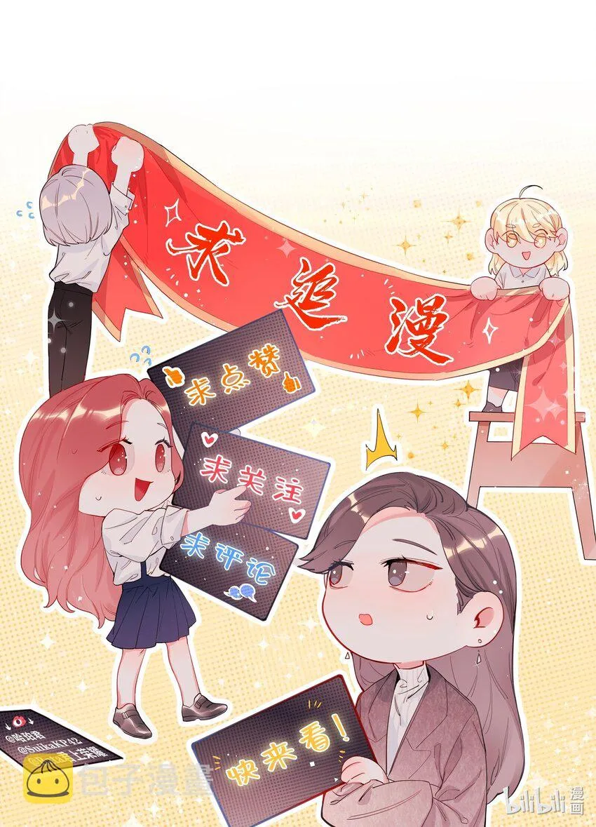 063 她是想亲我？ 第38页