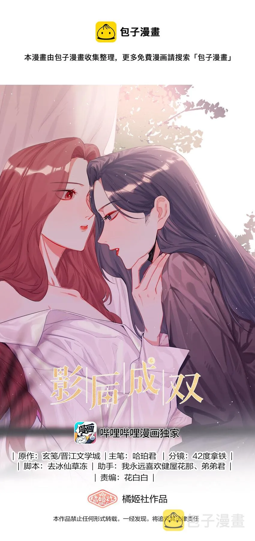 064 找个人和你接吻试试 第1页