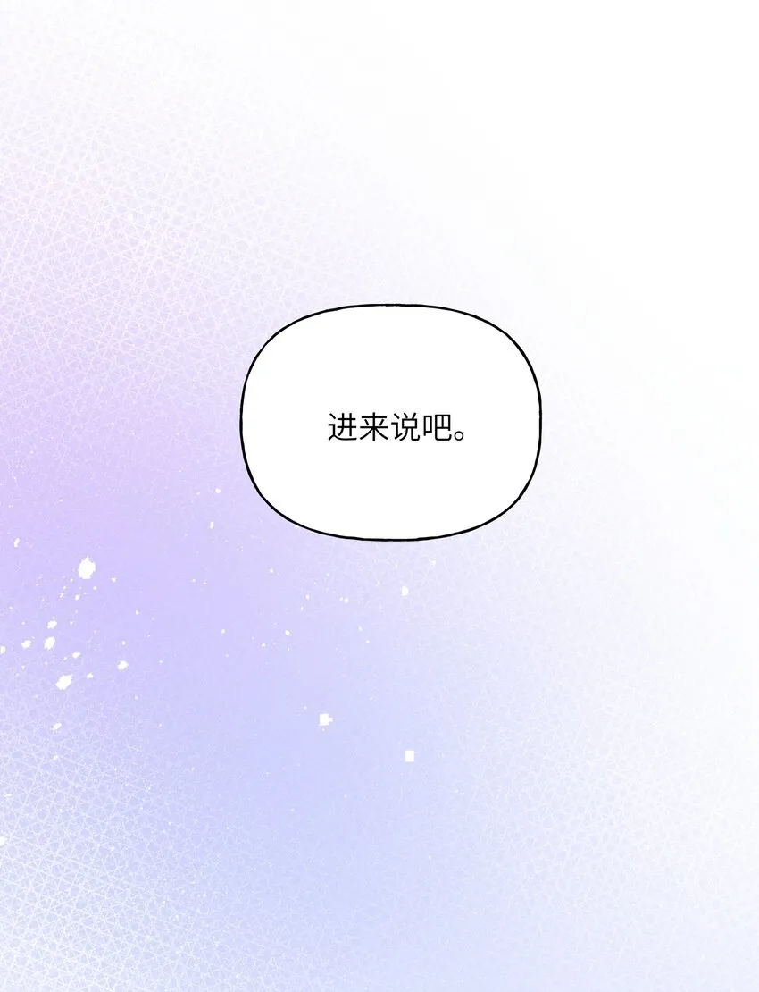 064 找个人和你接吻试试 第4页