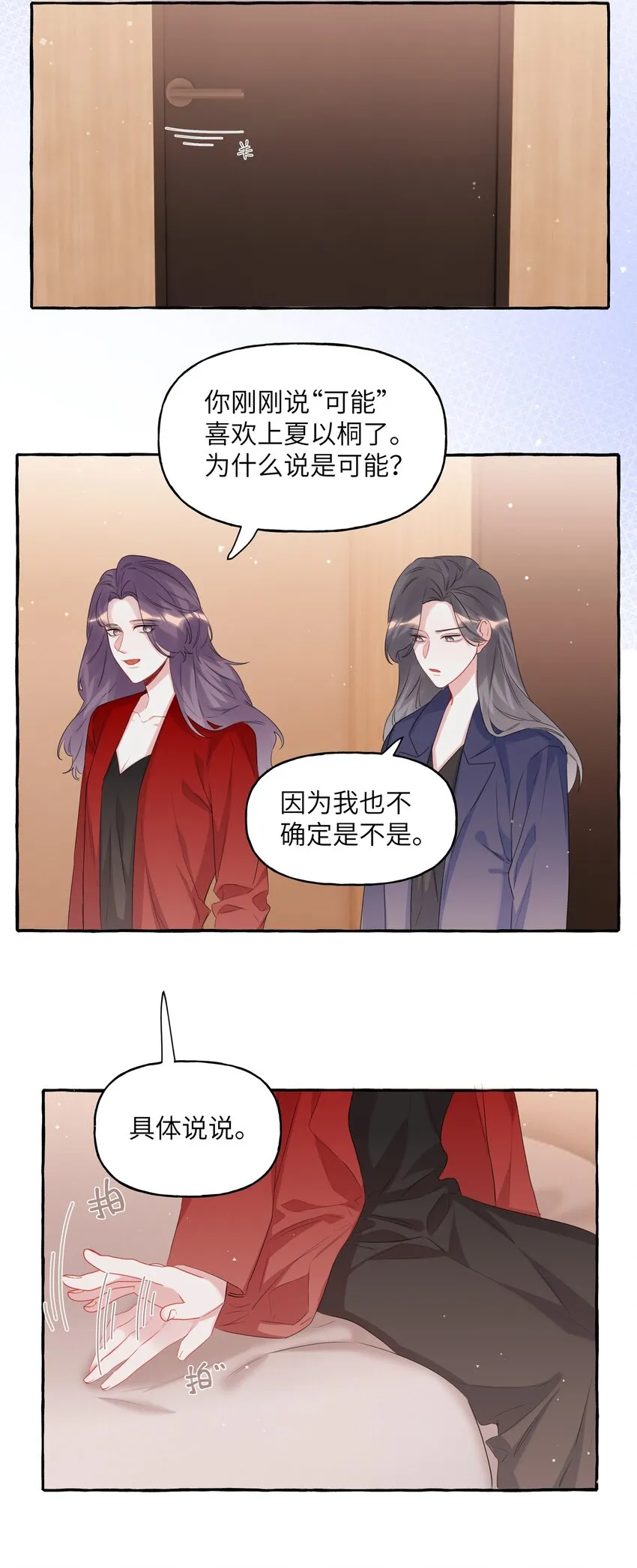 064 找个人和你接吻试试 第5页