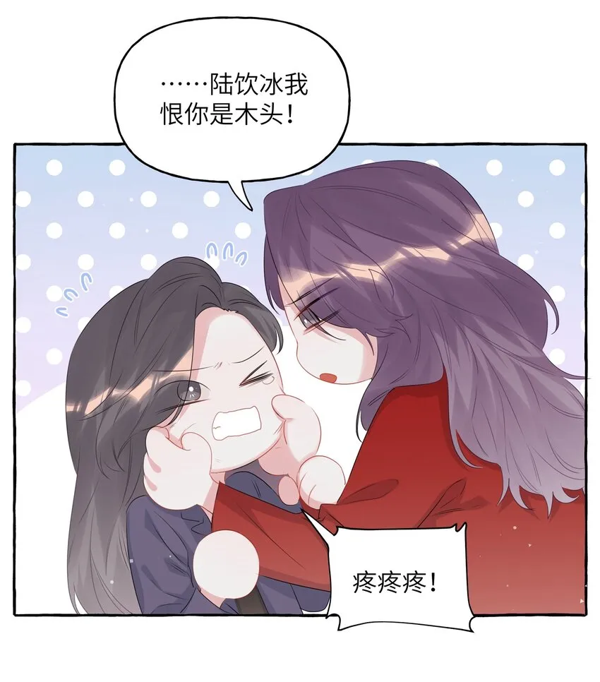 064 找个人和你接吻试试 第10页
