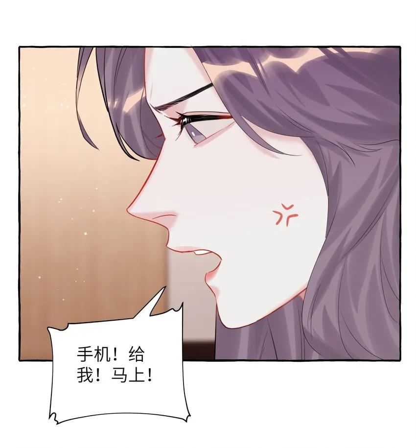 064 找个人和你接吻试试 第11页