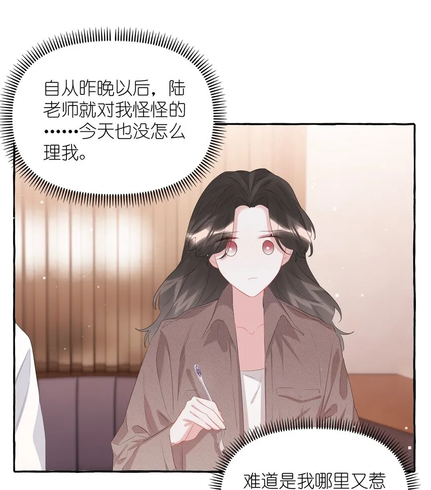 064 找个人和你接吻试试 第15页