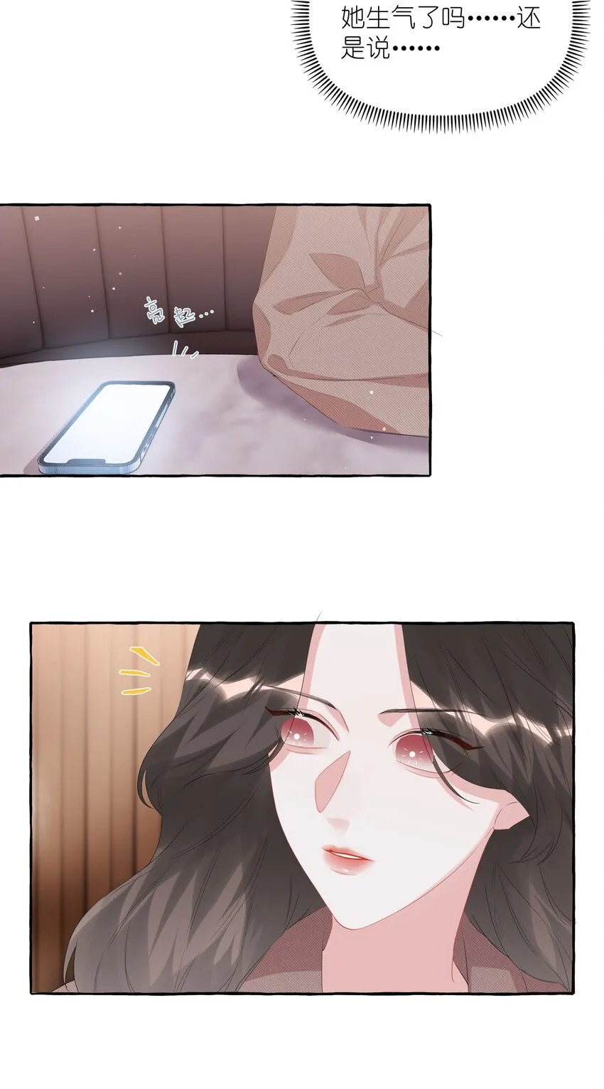 064 找个人和你接吻试试 第16页