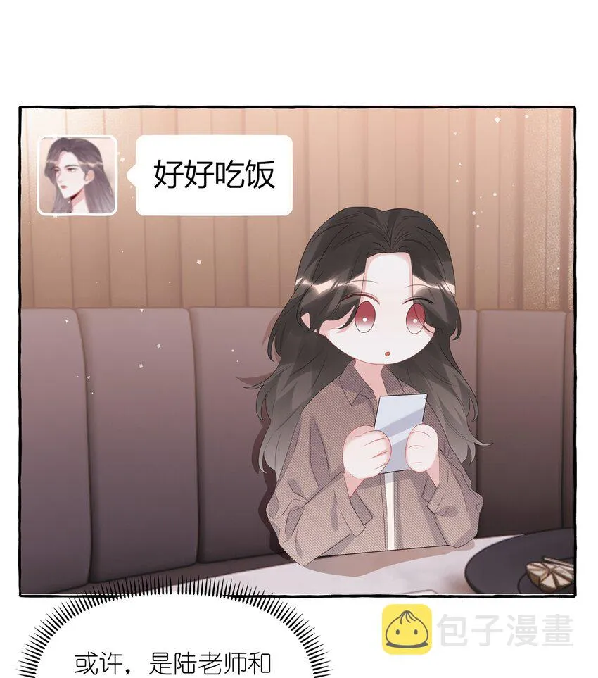 064 找个人和你接吻试试 第17页
