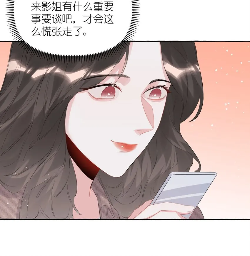 064 找个人和你接吻试试 第18页
