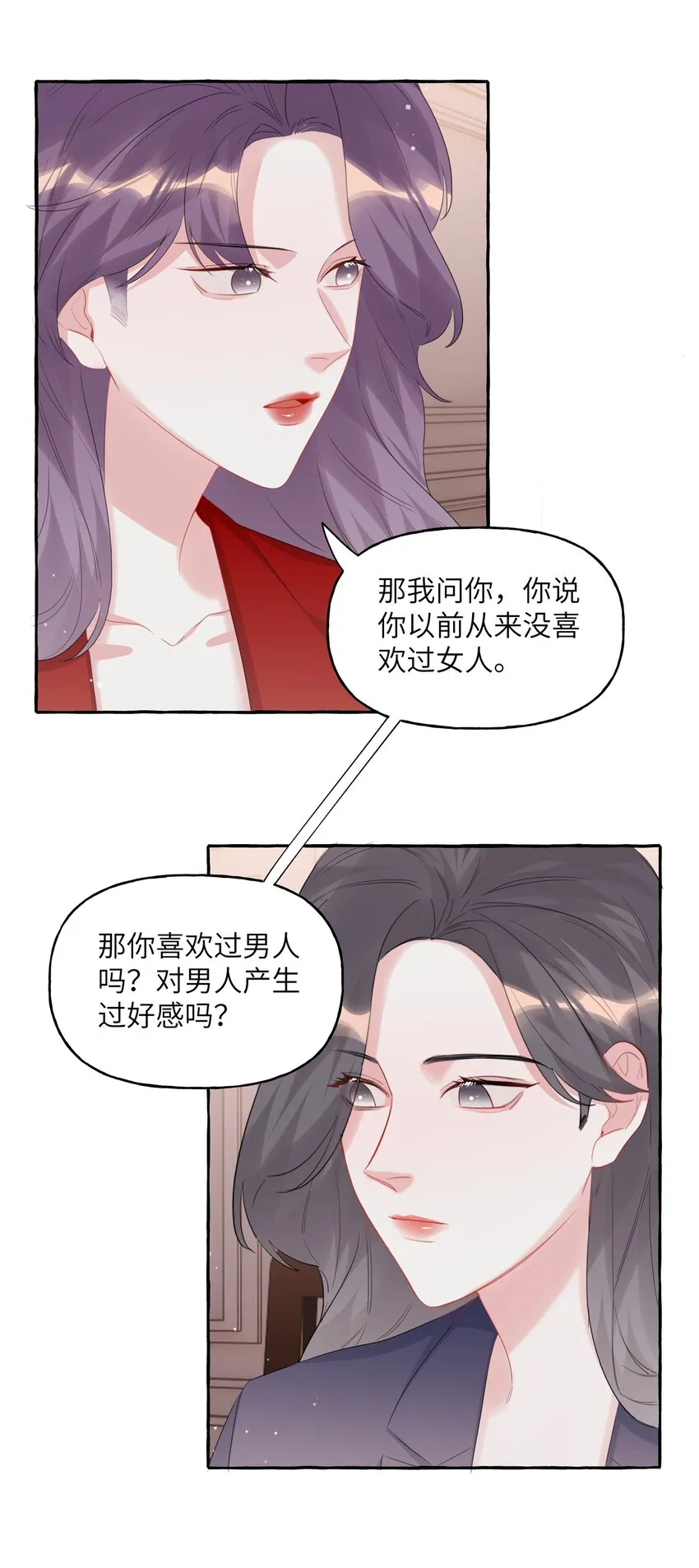 064 找个人和你接吻试试 第26页
