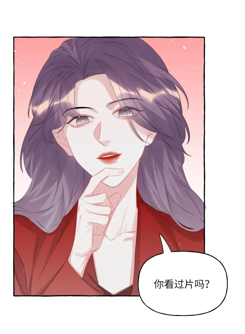 064 找个人和你接吻试试 第28页