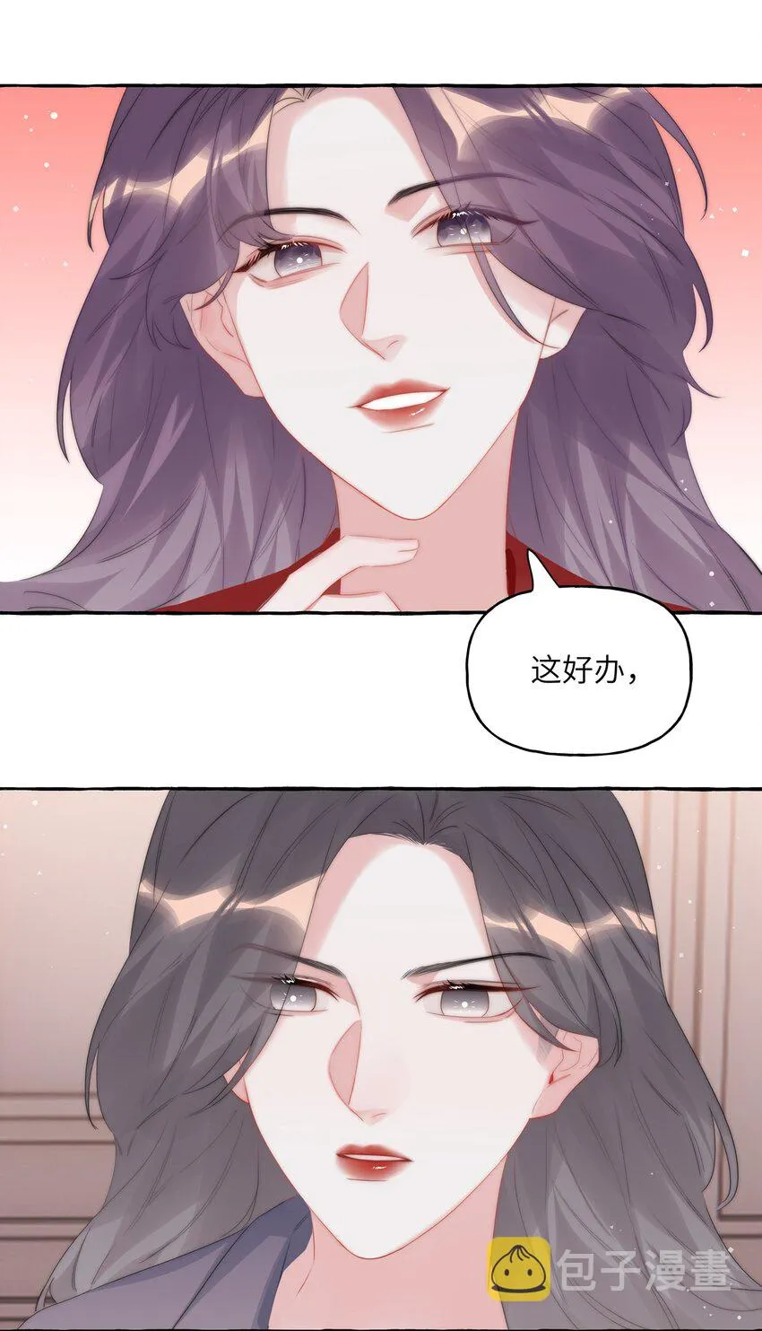 064 找个人和你接吻试试 第31页