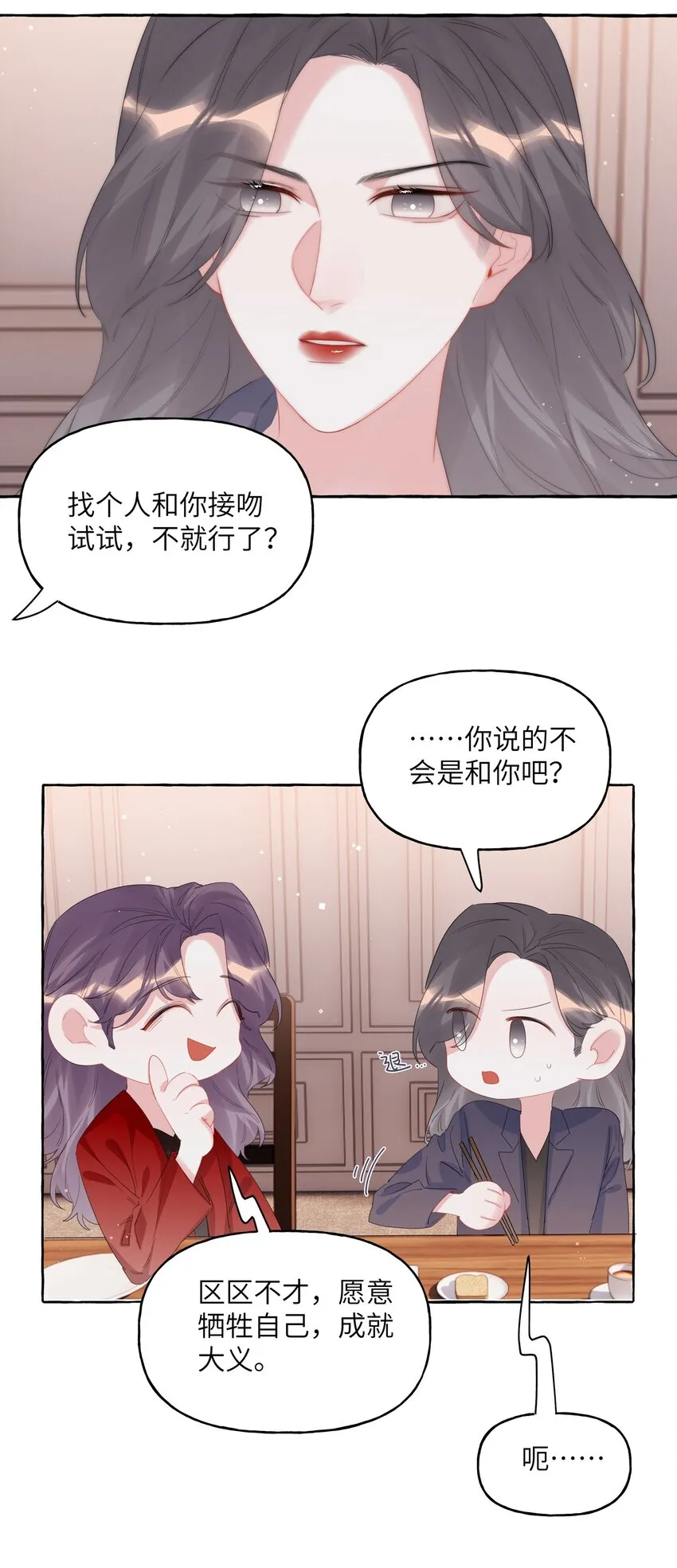 065 喜欢一个人的表现 第3页
