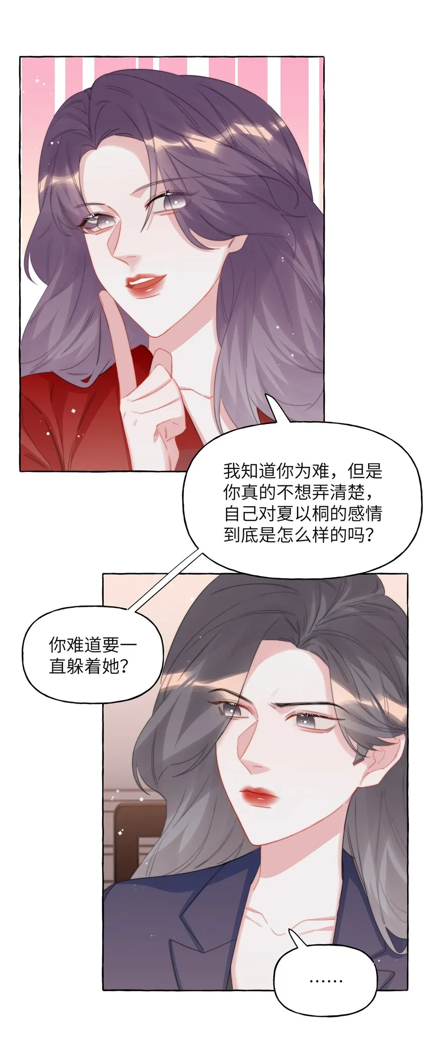 065 喜欢一个人的表现 第4页