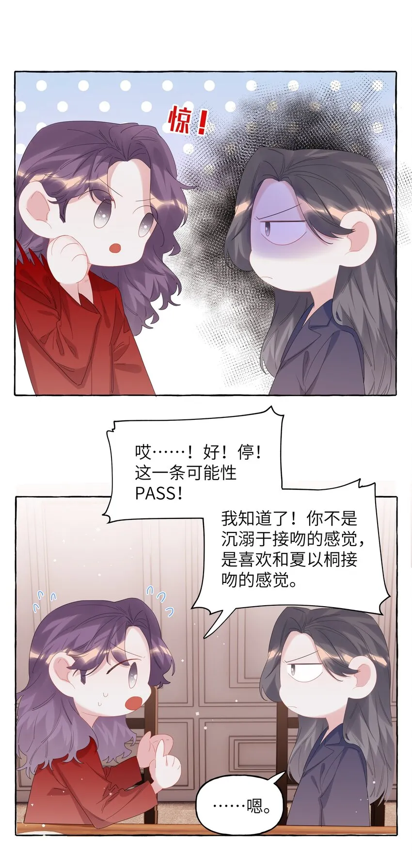 065 喜欢一个人的表现 第8页