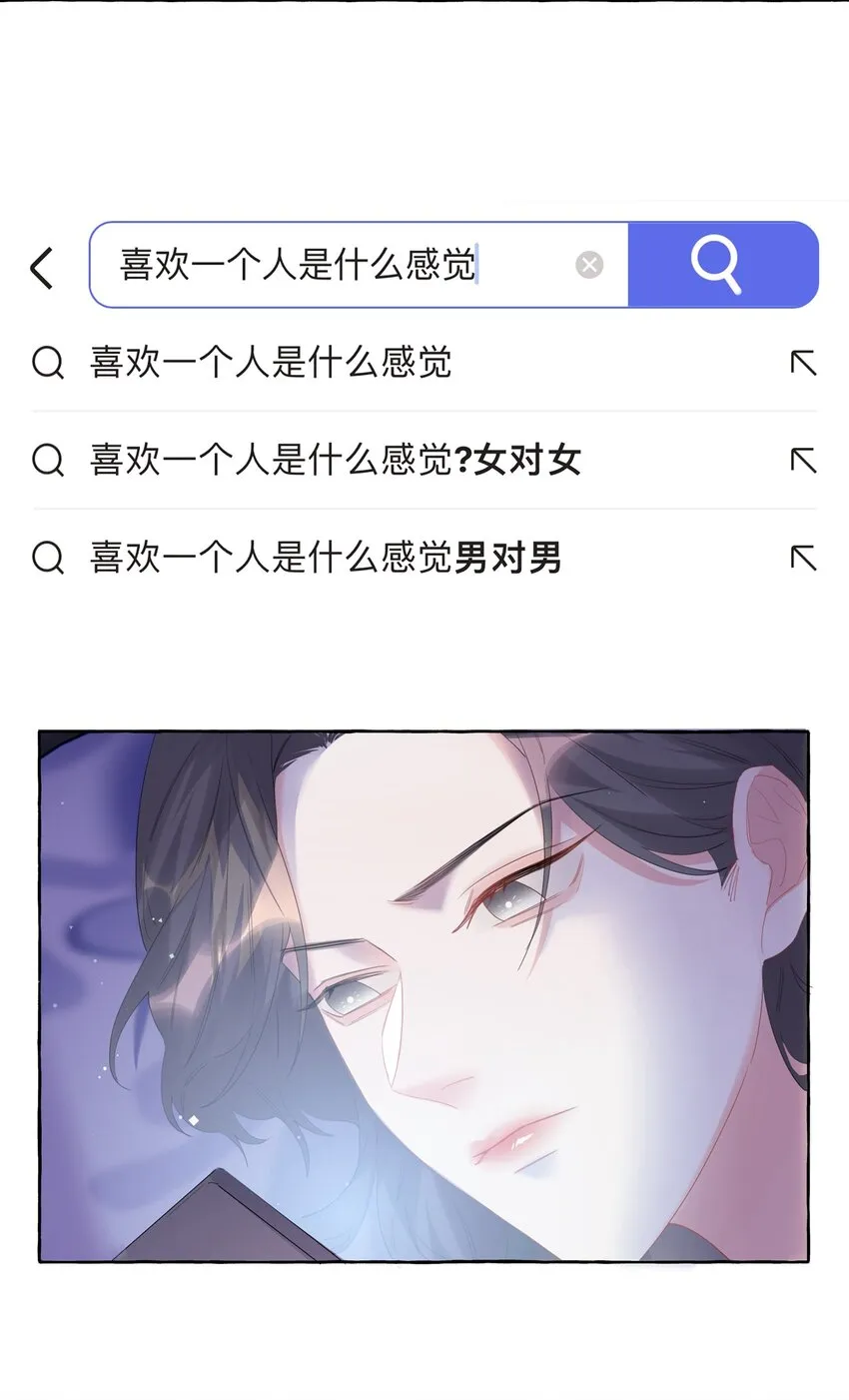 065 喜欢一个人的表现 第13页