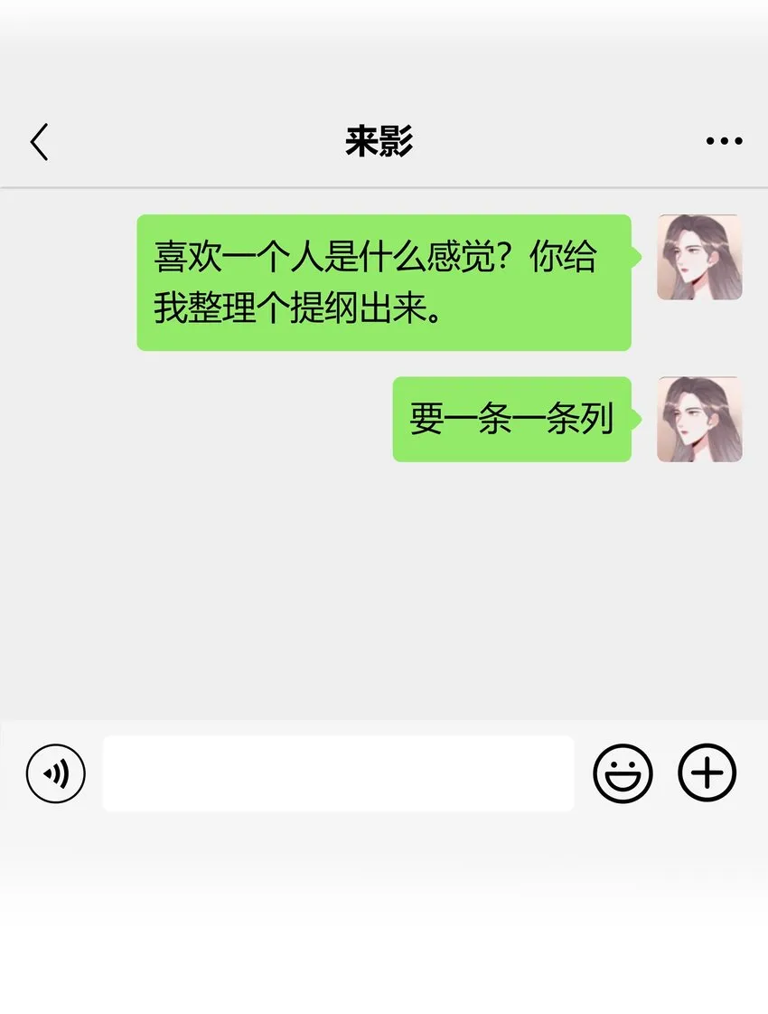 065 喜欢一个人的表现 第14页
